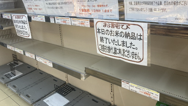 日本米荒持续，市民转攻拍卖网抢米，10公斤炒至1.2万，乱象料持续至年尾